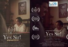 जातीय ख़्वाबों की तामीर बुनती 'यस सर'