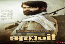 बिना हड्डी का मुर्गा है ‘भवानी’