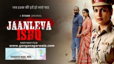 रिव्यू- 'जानलेवा इश्क़' यारा रे यारा रे
