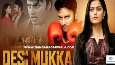 ख़्वाबों की तामीर बुनती 'देसी मुक्का'